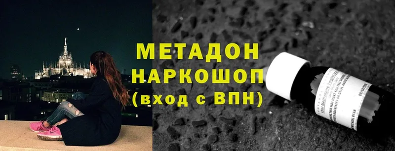 Метадон белоснежный  Дюртюли 